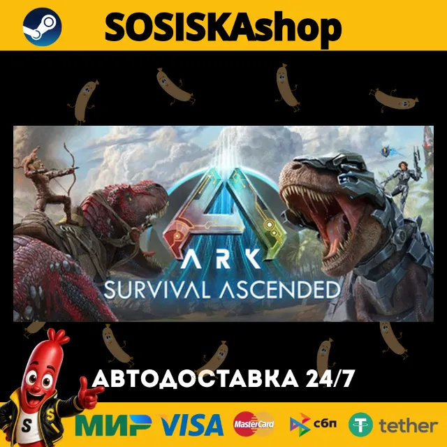 ARK: Survival Ascended + ВЫБОР РЕГИОНА STEAM