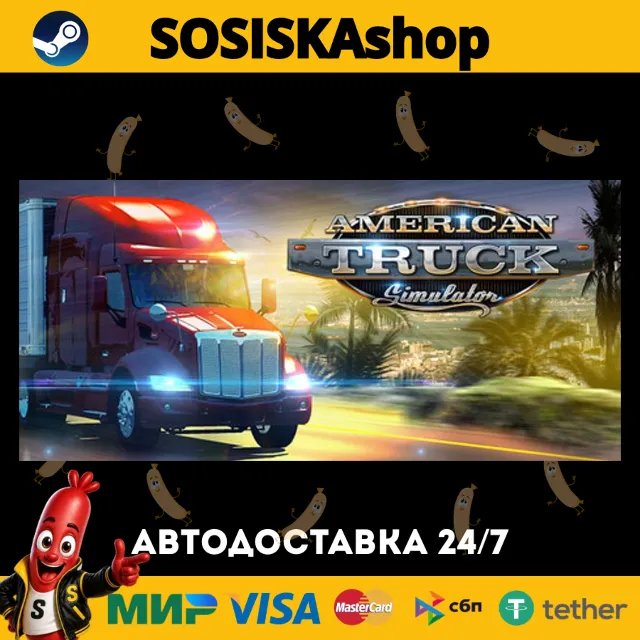 American Truck Simulator + ВЫБОР РЕГИОНА STEAM