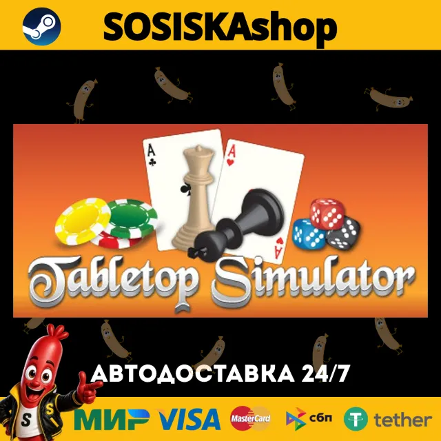 Tabletop Simulator + ВЫБОР РЕГИОНА STEAM