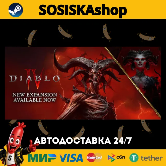 Diablo® IV + ВЫБОР РЕГИОНА STEAM