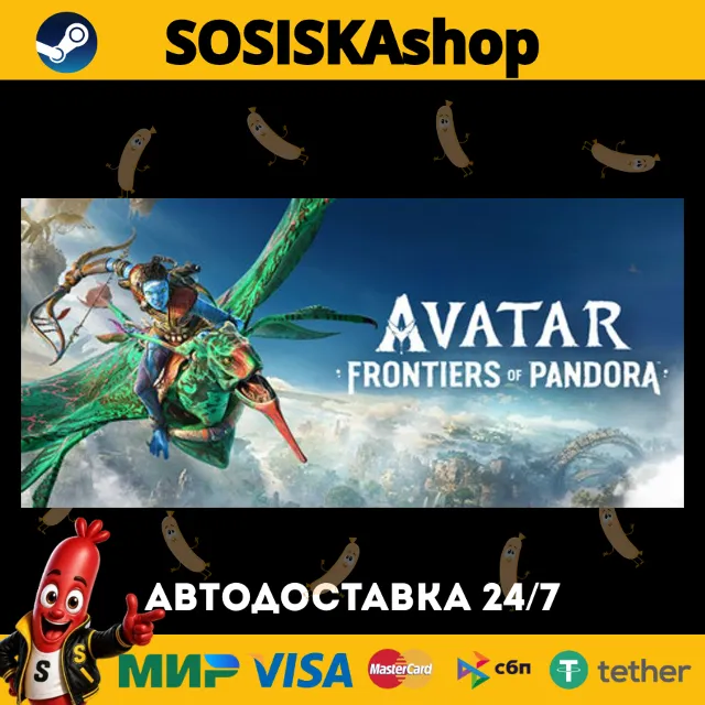 Avatar: Frontiers of Pandora™ + ВЫБОР РЕГИОНА STEAM