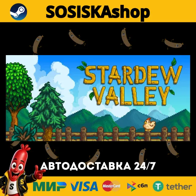 Stardew Valley + ВЫБОР РЕГИОНА STEAM