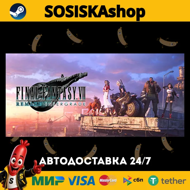 FINAL FANTASY VII REMAKE INTERGRADE + ВЫБОР РЕГИОНА STEAM