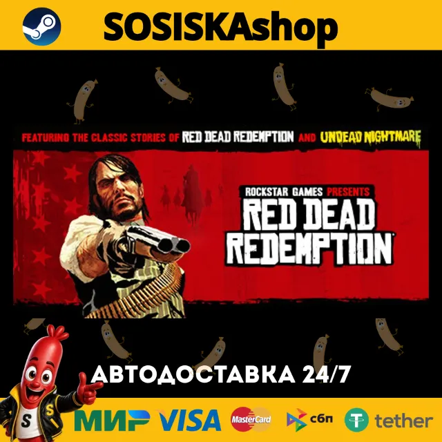 Red Dead Redemption + ВЫБОР РЕГИОНА STEAM