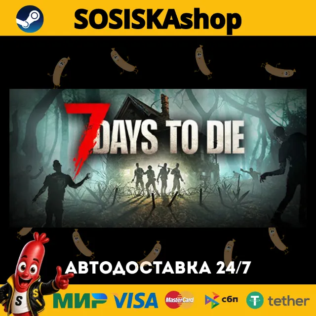 7 Days to Die + ВЫБОР РЕГИОНА STEAM