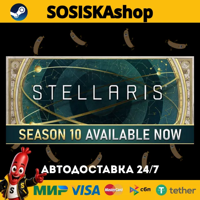 Stellaris + ВЫБОР РЕГИОНА STEAM