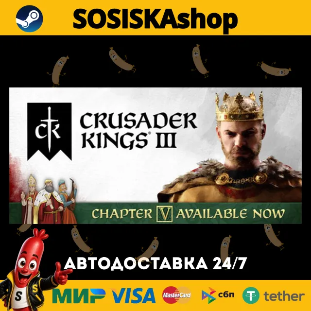 Crusader Kings III + ВЫБОР РЕГИОНА STEAM