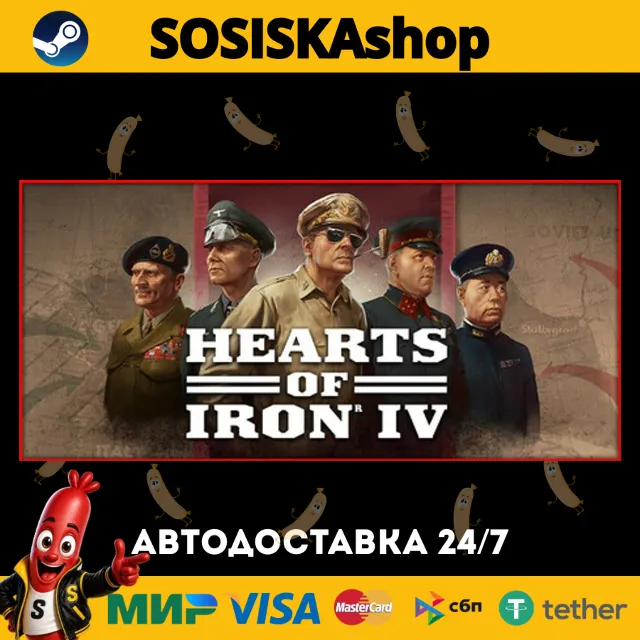 Hearts of Iron IV + ВЫБОР РЕГИОНА STEAM