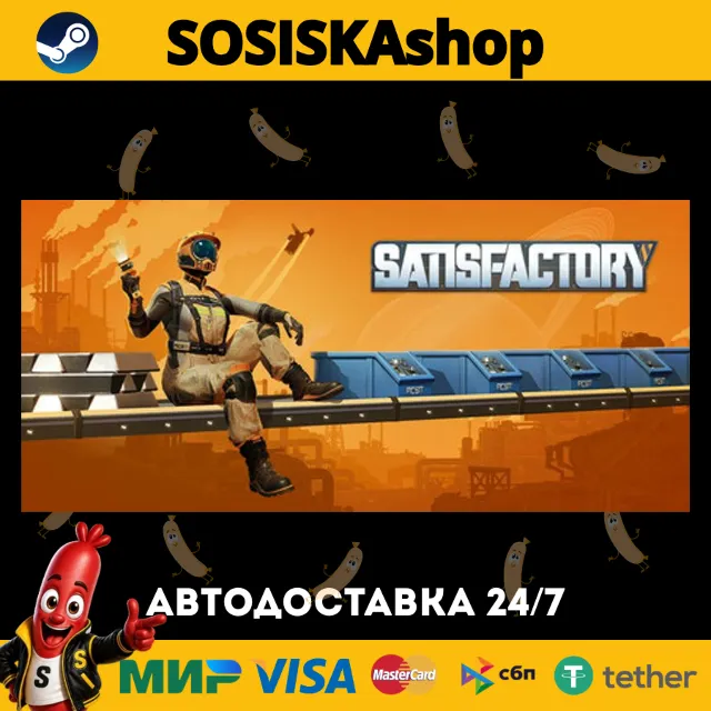 Satisfactory + ВЫБОР РЕГИОНА STEAM