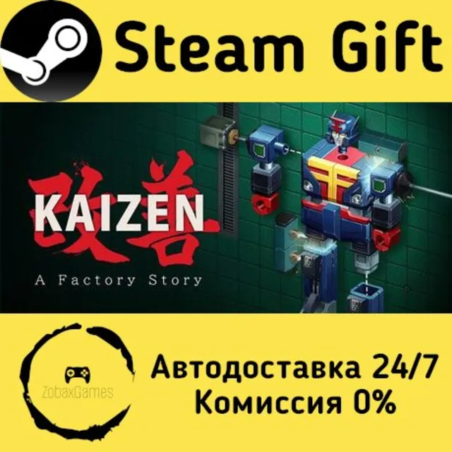 🚀 Кайдзен. История одной фабрики 🤖 Steam Gift Россия ⚡ мгновенно