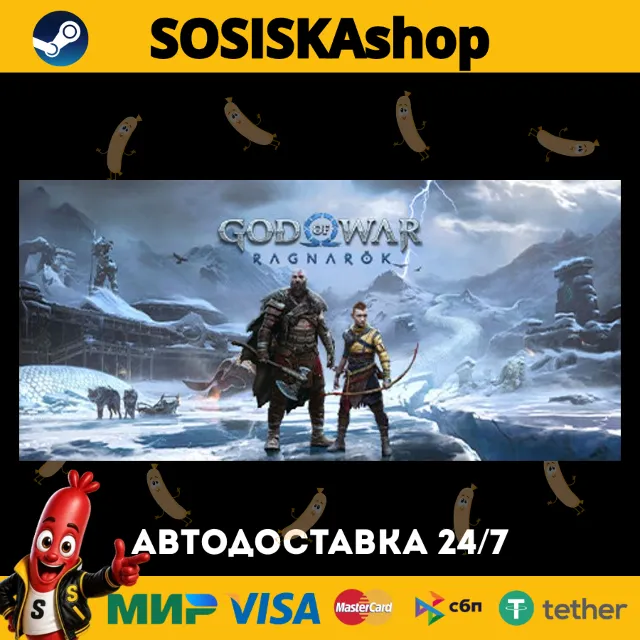 God of War Ragnarök + ВЫБОР РЕГИОНА STEAM