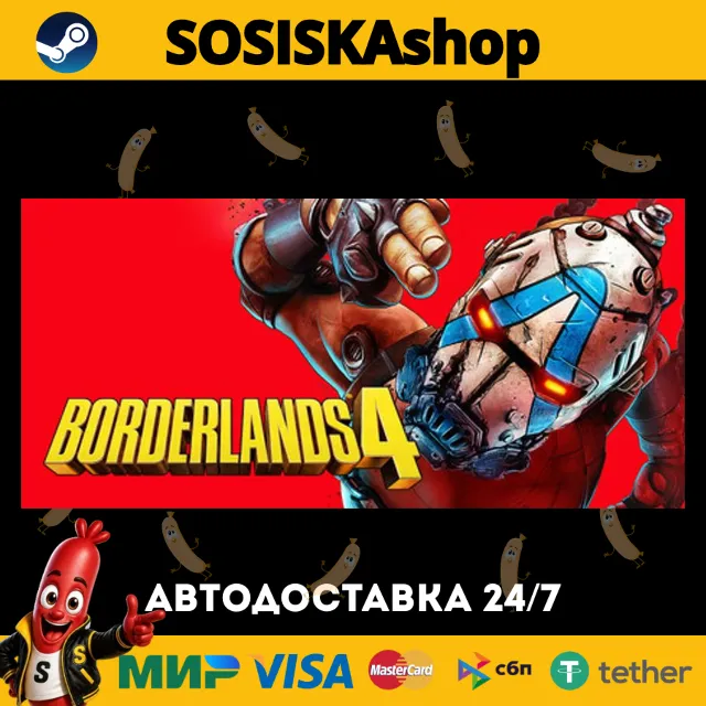 Borderlands 4 + ВЫБОР РЕГИОНА STEAM