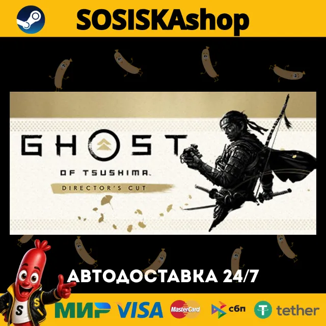 Ghost of Tsushima DIRECTOR'S CUT + ВЫБОР РЕГИОНА STEAM