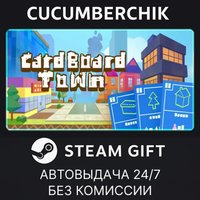 Cardboard Town✅STEAM GIFT AUTO✅RU+МИР