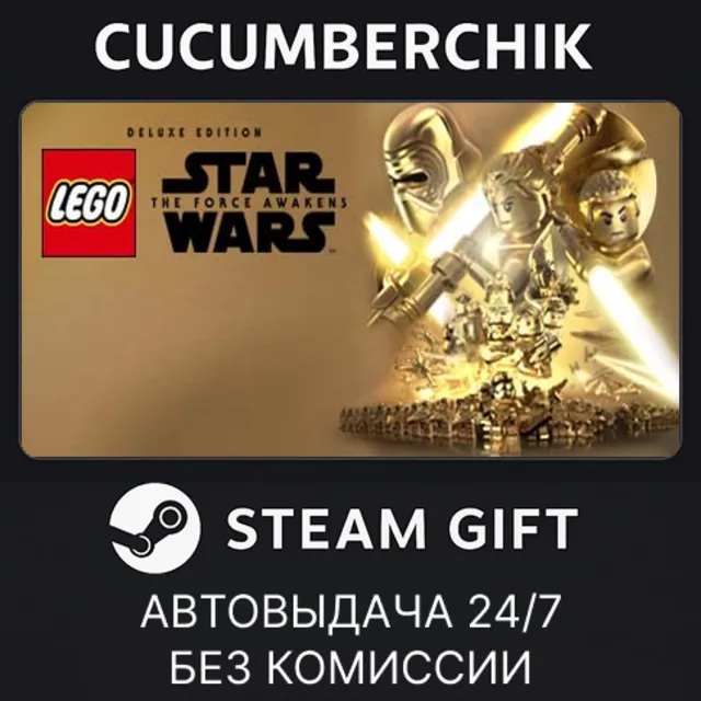 LEGO® STAR WARS™: The Force Awakens - Deluxe Edition✅STEAM GIFT AUTO✅RU+МИР
