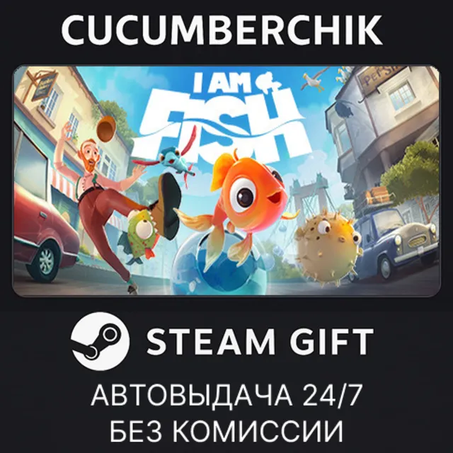 I am Fish✅STEAM GIFT AUTO✅RU+МИР