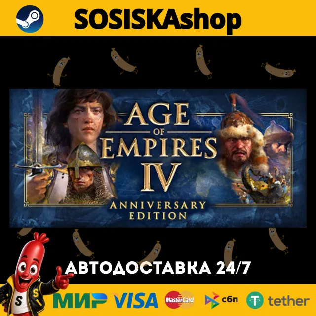 Age of Empires IV: Anniversary Edition + ВЫБОР РЕГИОНА STEAM