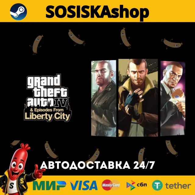 Grand Theft Auto IV: The Complete Edition + ВЫБОР РЕГИОНА STEAM