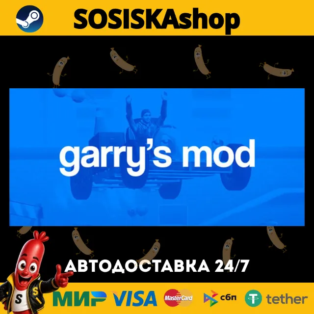 Garry's Mod + ВЫБОР РЕГИОНА STEAM