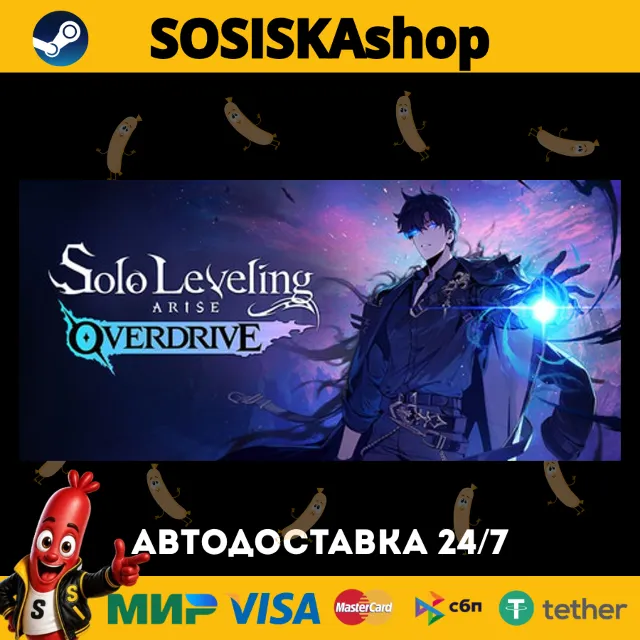 Solo Leveling: ARISE OVERDRIVE + ВЫБОР РЕГИОНА STEAM