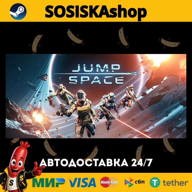 Jump Space + ВЫБОР РЕГИОНА STEAM