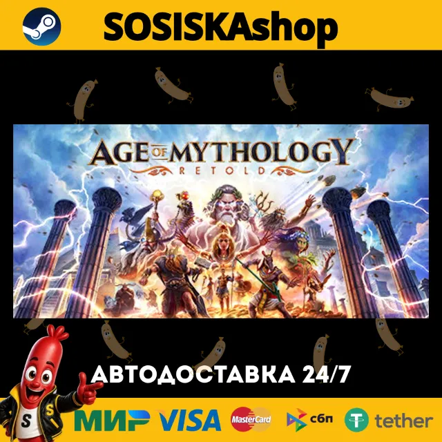 Age of Mythology: Retold + ВЫБОР РЕГИОНА STEAM