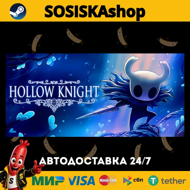 Hollow Knight + ВЫБОР РЕГИОНА STEAM