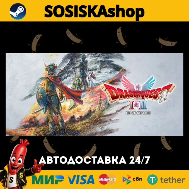 DRAGON QUEST I &amp; II HD-2D Remake + ВЫБОР РЕГИОНА STEAM