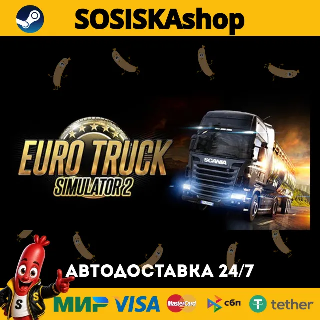 Euro Truck Simulator 2 + ВЫБОР РЕГИОНА STEAM