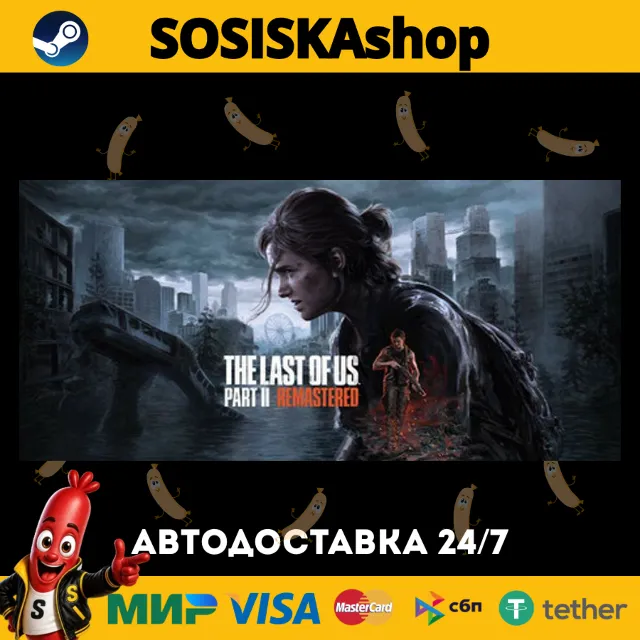 The Last of Us™ Part II Remastered + ВЫБОР РЕГИОНА STEAM