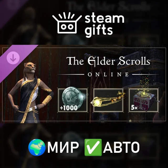 The Elder Scrolls Online: 10-Year Anniversary Pack МИР АВТО