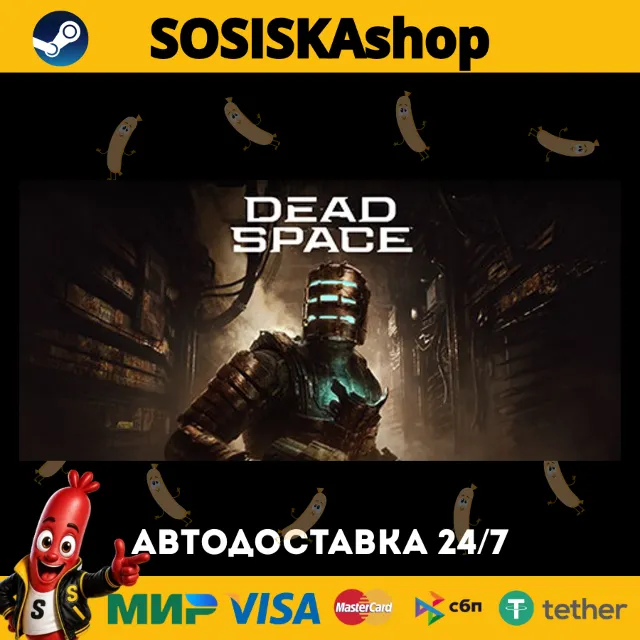 Dead Space + ВЫБОР РЕГИОНА STEAM