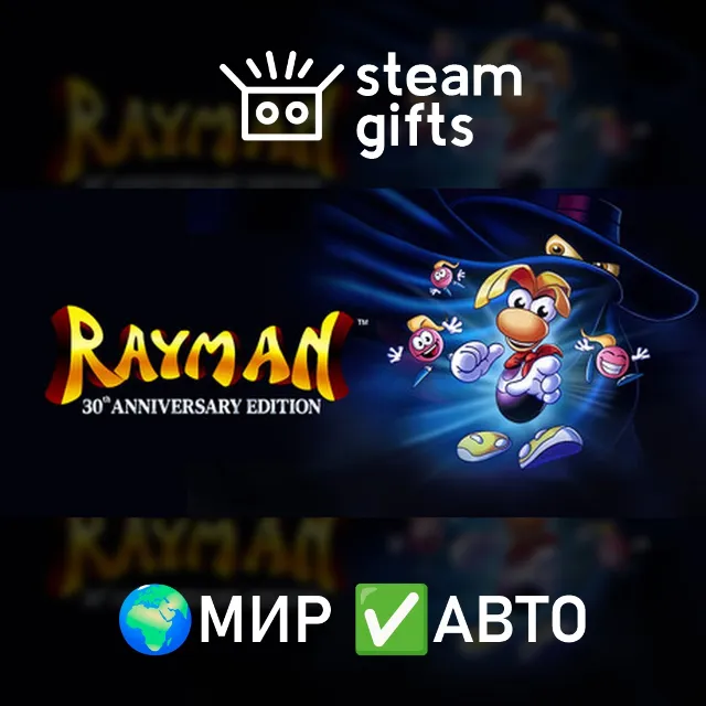 Rayman: 30th Anniversary Edition МИР АВТО