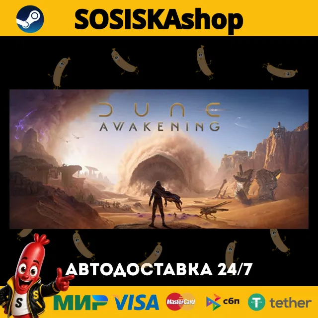 Dune: Awakening + ВЫБОР РЕГИОНА STEAM