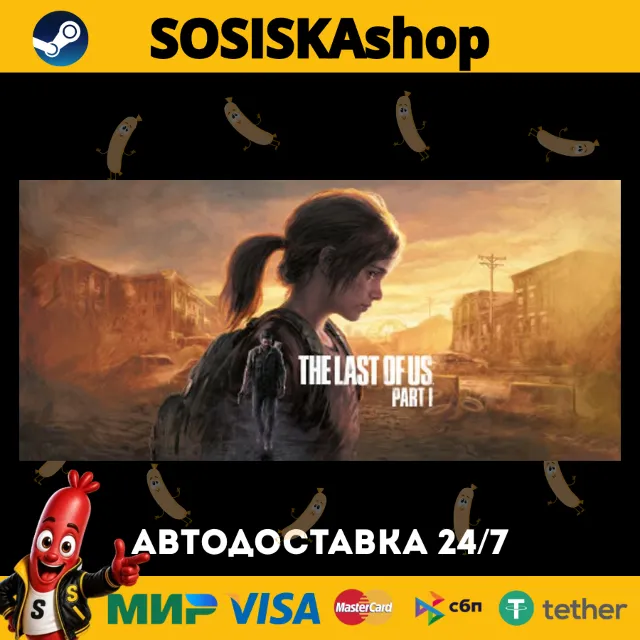The Last of Us™ Part I + ВЫБОР РЕГИОНА STEAM