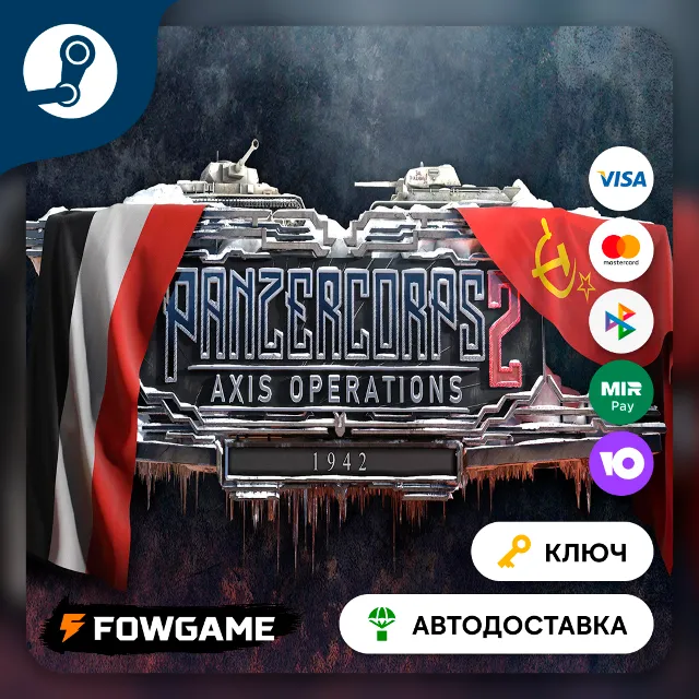 🔵 Panzer Corps 2: Axis Operations - 1942 DLC (РУ+СНГ) 🔑КЛЮЧ STEAM