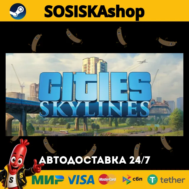 Cities: Skylines + ВЫБОР РЕГИОНА STEAM