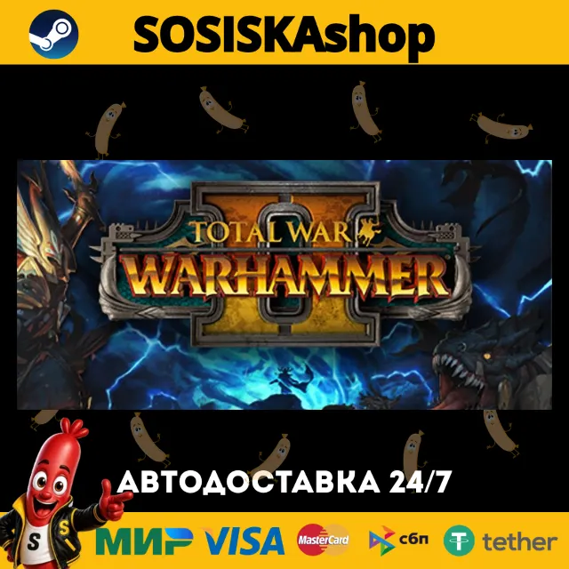 Total War: WARHAMMER II + ВЫБОР РЕГИОНА STEAM