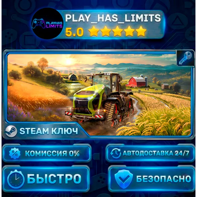 🔑Farming Simulator 25: Year 1 Bundle КЛЮЧ STEAM СНГ + РФ