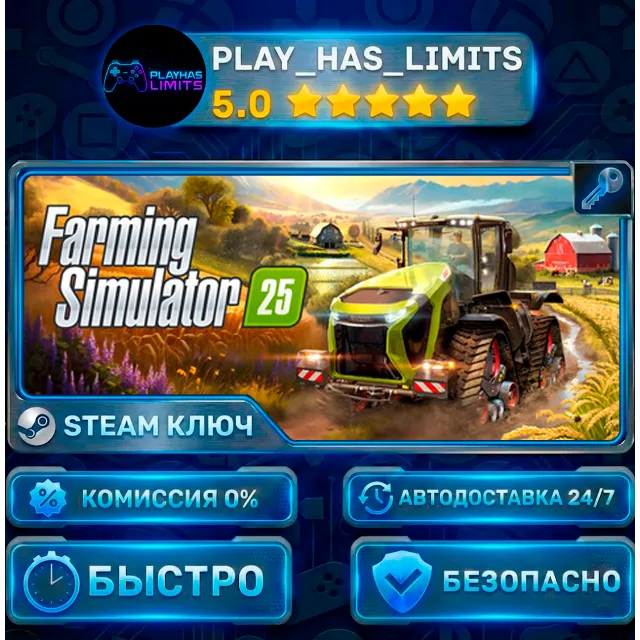 🔑Farming Simulator 25 КЛЮЧ STEAM СНГ + РФ