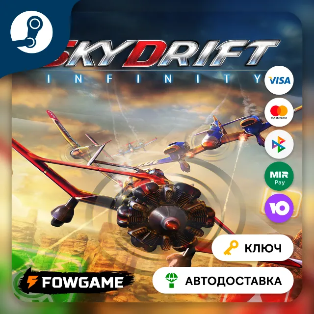 🔵 Skydrift Infinity (РУ+СНГ) 🔑КЛЮЧ STEAM