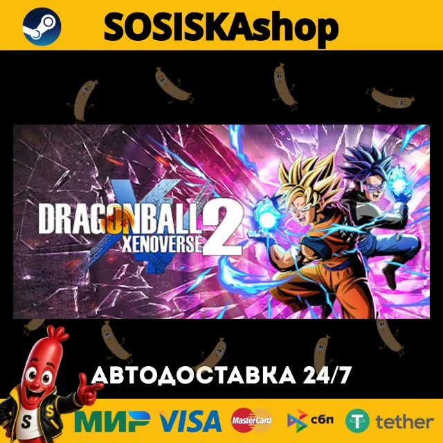 DRAGON BALL XENOVERSE 2 + ВЫБОР РЕГИОНА STEAM