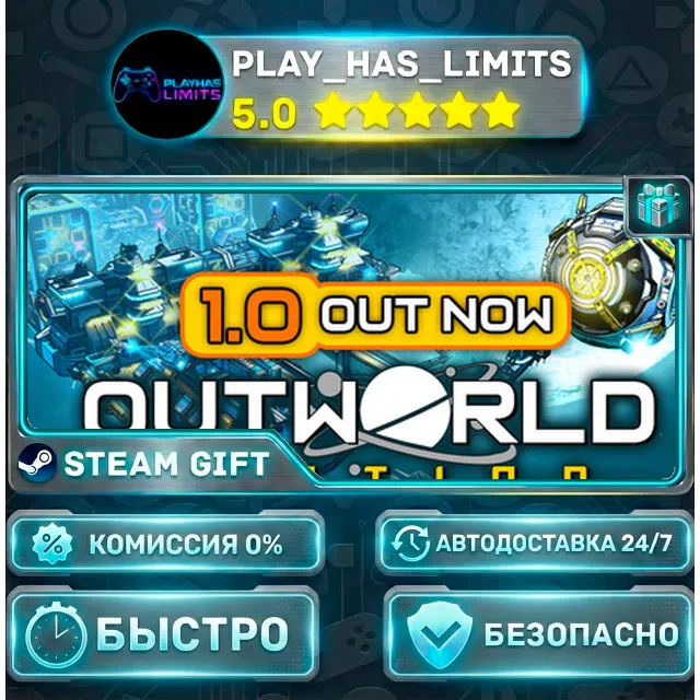🎁Outworld Station *RU/BY/UA/СНГ Steam Auto