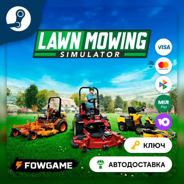 🔵 Lawn Mowing Simulator (РУ+СНГ) 🔑КЛЮЧ STEAM