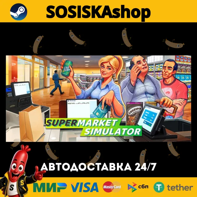 Supermarket Simulator + ВЫБОР РЕГИОНА STEAM