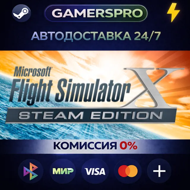 Microsoft Flight Simulator X: Steam Edition・ВЫБОР РЕГИОНА・STEAM GIFT АВТО・