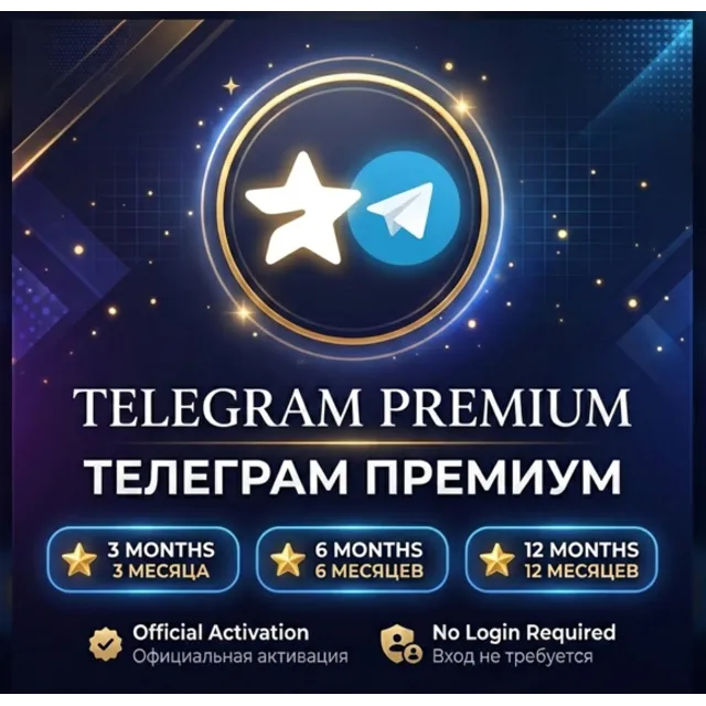 Активация Telegram Premium по Юзернейму | 3-6-12 месяцев (Без входа)