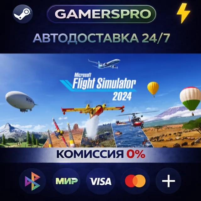 Microsoft Flight Simulator 2024 - Premium Deluxe Edition・ВЫБОР РЕГИОНА・STEAM GIFT АВТ