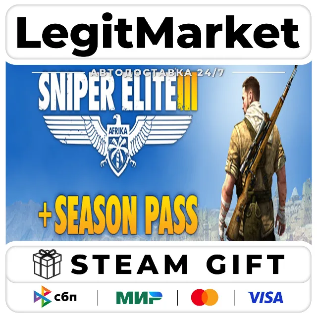Sniper Elite 3 + Season Pass / Steam АВТО / РУ + МИР