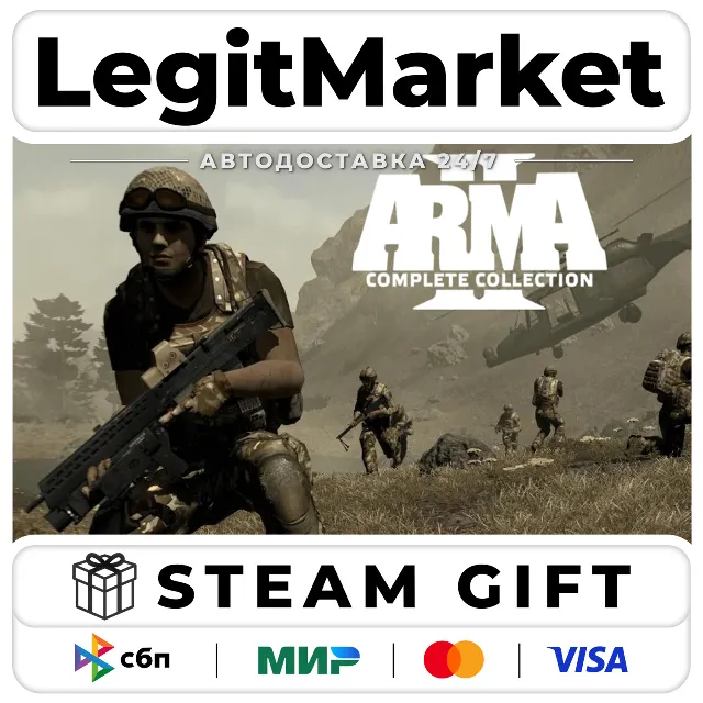 Arma 2: Complete Collection / Steam АВТО / РУ + МИР